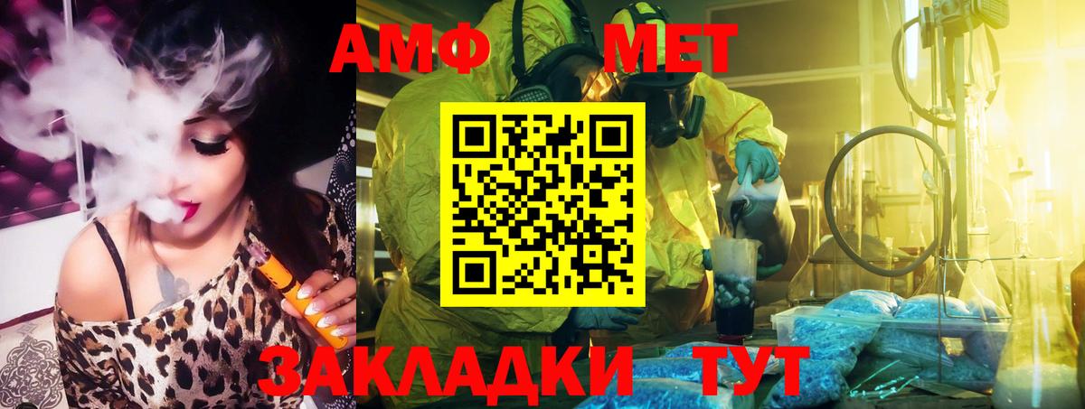 Amphetamine Розовый Арзамас