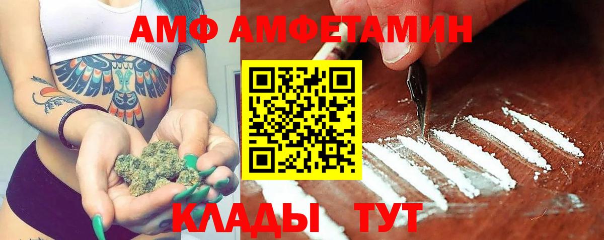 АМФЕТАМИН  Вход с VPN  Арзамас  Амфетамин Розовый 
