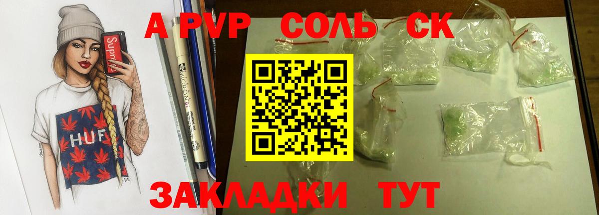 A PVP VHQ Арзамас