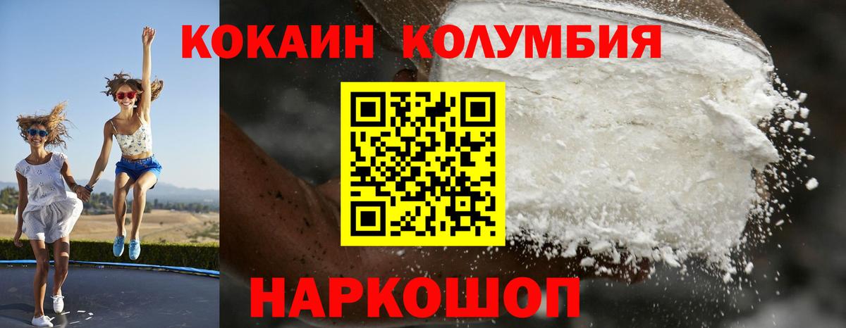 Арзамас  КОКАИН Columbia  COCAIN 99%  Cocaine  Вход с VPN 
