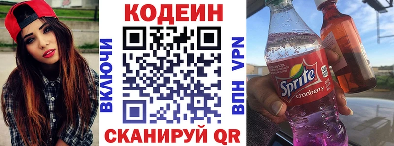 где можно купить наркотик  Арзамас  KRAKEN как зайти  Кодеин Purple Drank 