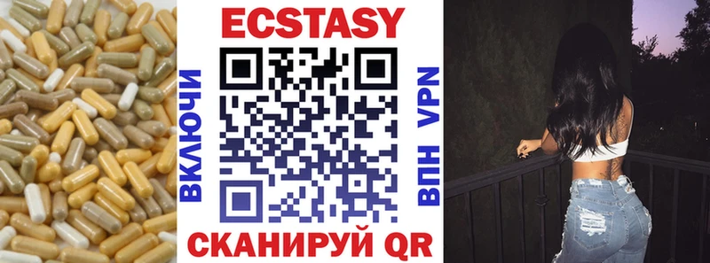 цена блэк спрут Ecstasy круглые Арзамас