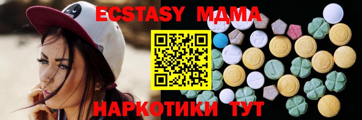 Экстази Punisher  Вход с VPN  Арзамас  ЭКСТАЗИ 280 MDMA 
