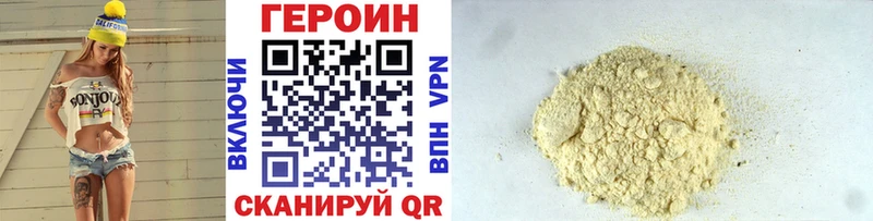 даркнет сайт  Арзамас  ГЕРОИН Афган 
