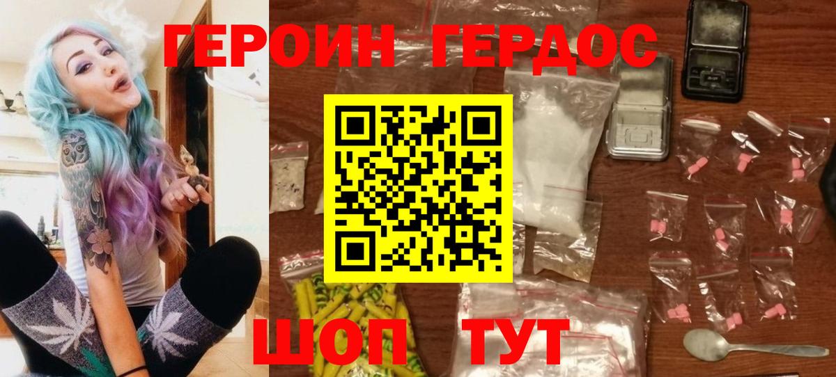 Арзамас  ГЕРОИН гречка  Вход с VPN 