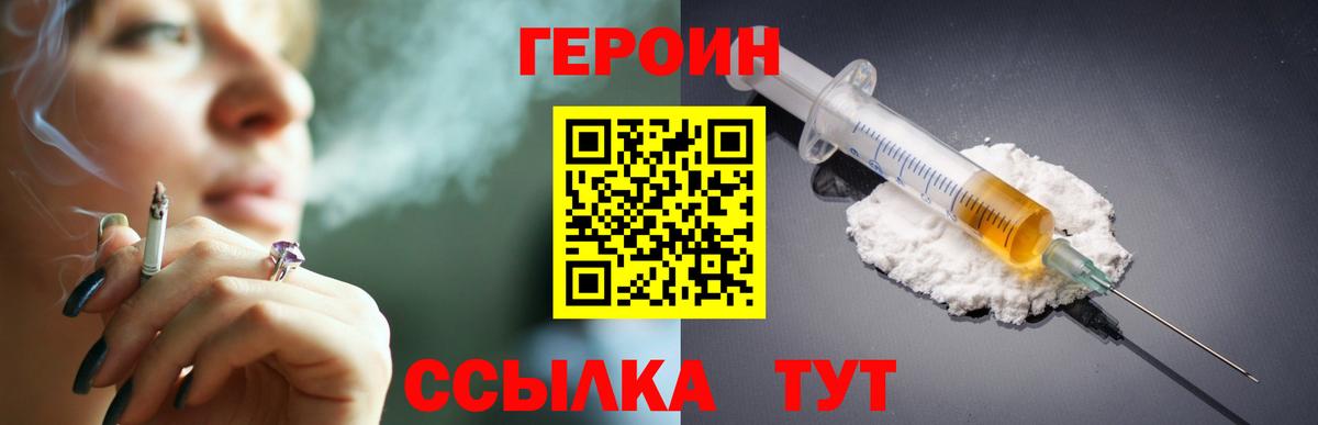 Героин Афган Арзамас