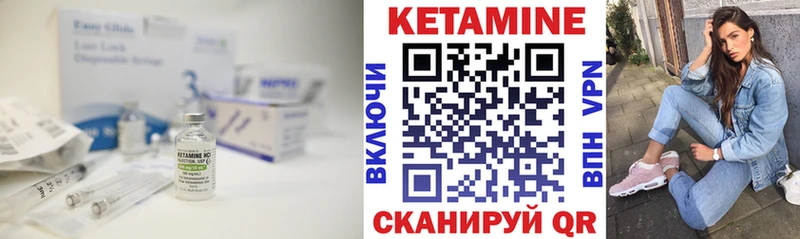 КЕТАМИН VHQ  Арзамас 