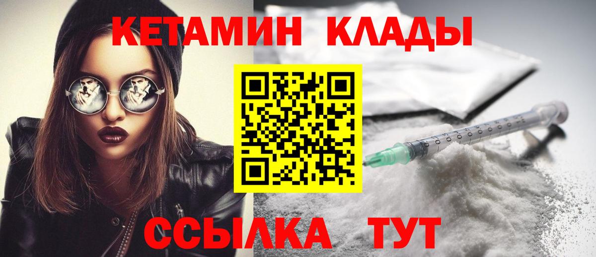 КЕТАМИН ketamine  Вход с VPN  Кетамин ketamine    как зайти  Арзамас 