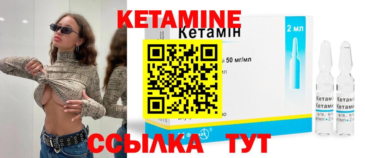 КЕТАМИН VHQ Арзамас
