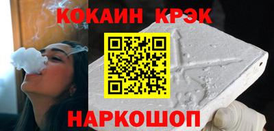 кокаин VHQ Рыбинск