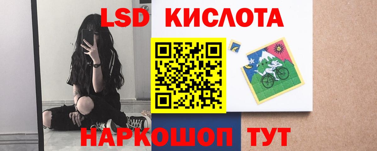 ЛСД экстази кислота  Вход с VPN  Арзамас 