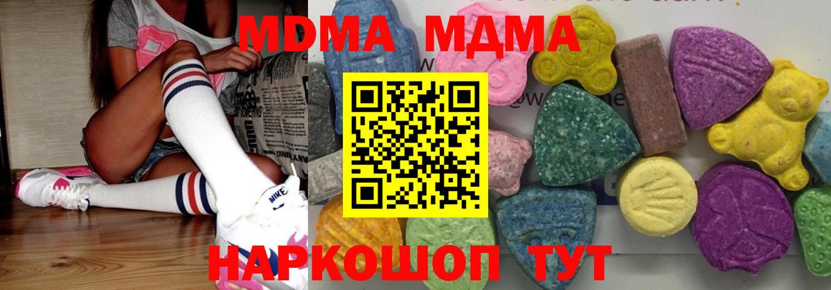МДМА кристаллы Арзамас