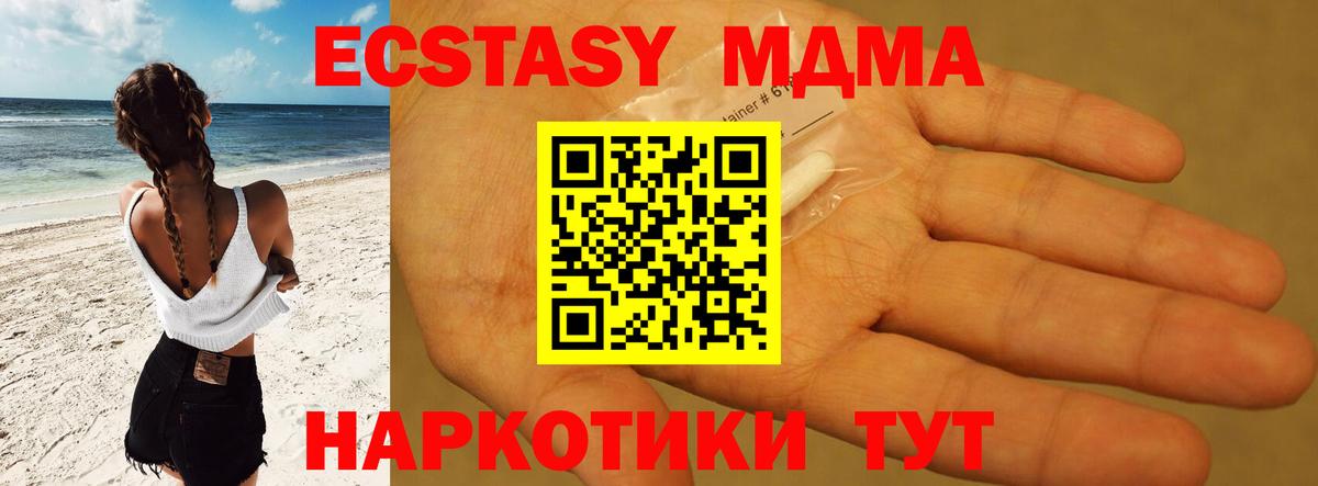 МДМА VHQ  Вход с VPN  МДМА Molly  Арзамас 