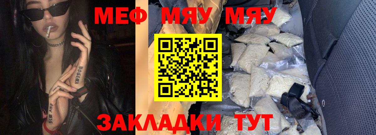 МЕФ кристаллы Арзамас