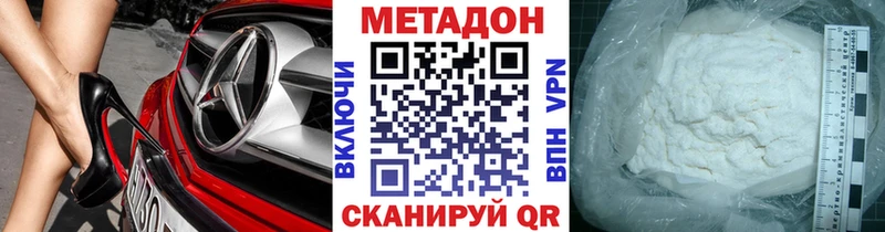 где купить наркоту  Арзамас  МЕТАДОН белоснежный 
