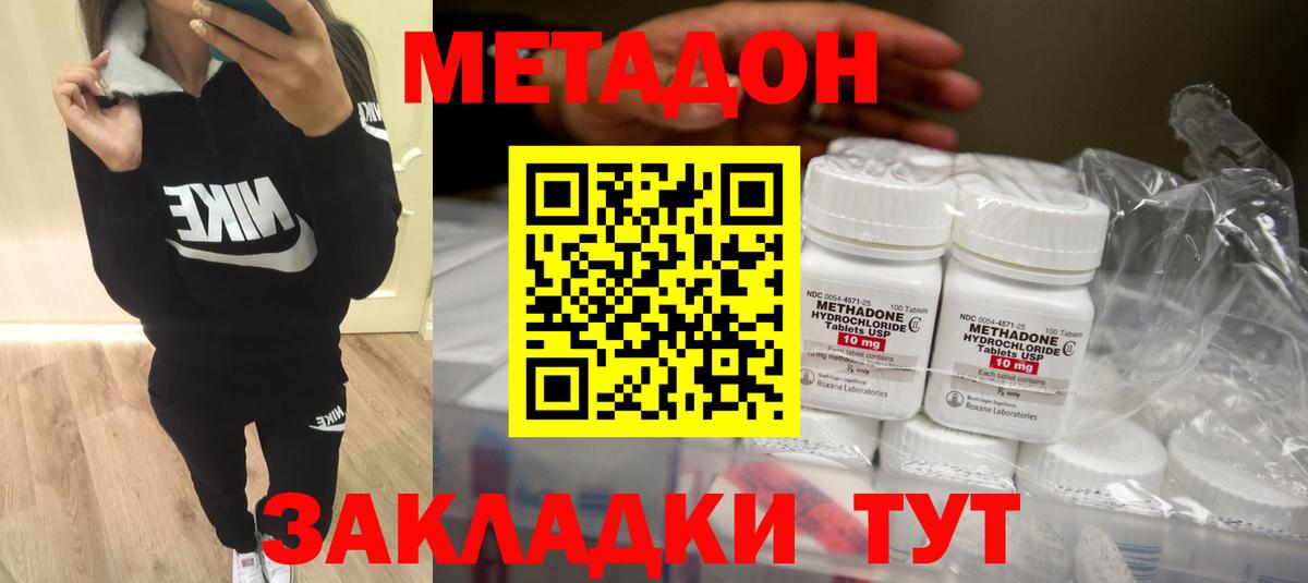 МЕТАДОН methadone  OMG маркетплейс  Арзамас  Вход с VPN 