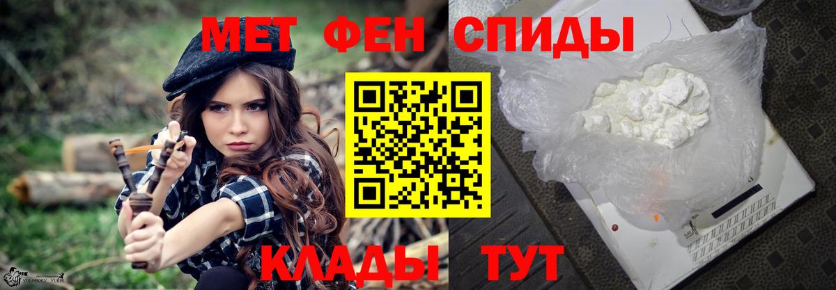 Метамфетамин  Первитин винт  Вход с VPN  Арзамас 