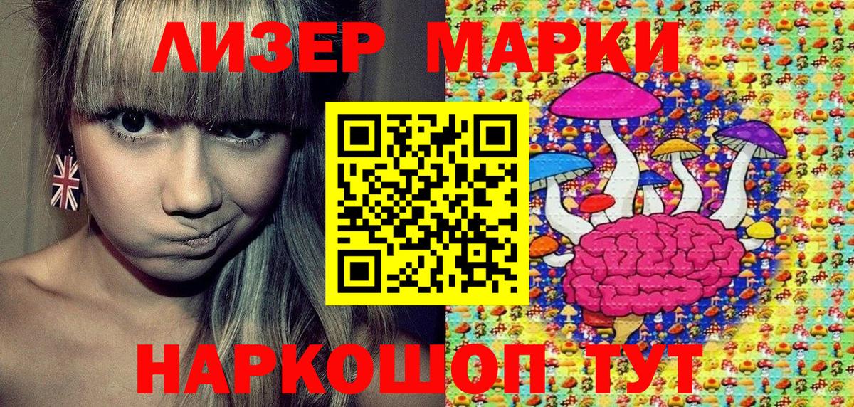 Марки NBOMe 1500мкг Арзамас