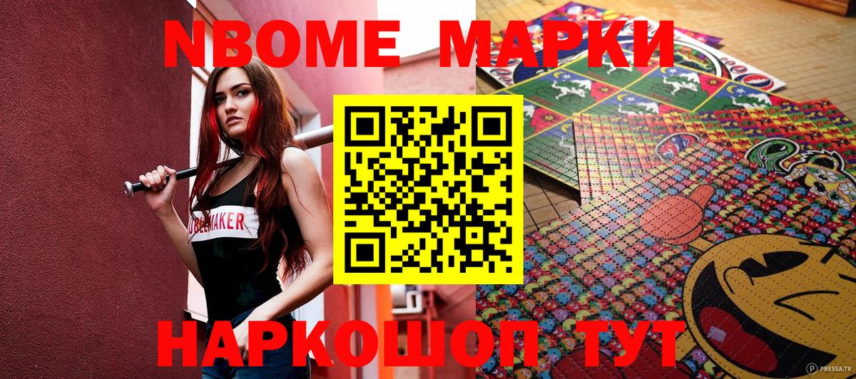 Марки 25I-NBOMe  Наркотические марки 1,8мг  цены наркотик  Арзамас  Вход с VPN 