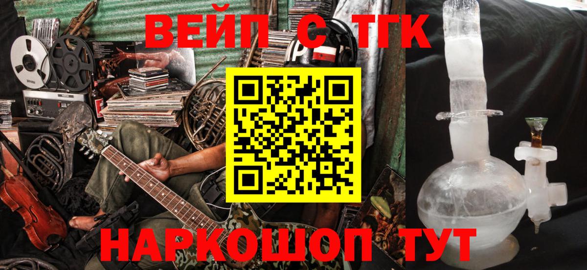 Дистиллят ТГК вейп Арзамас