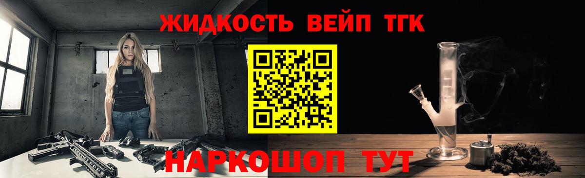 ТГК гашишное масло  Вход с VPN  Дистиллят ТГК жижа  Арзамас 